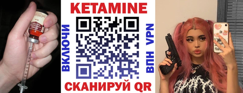 Кетамин VHQ  Купить где  Новая Усмань 