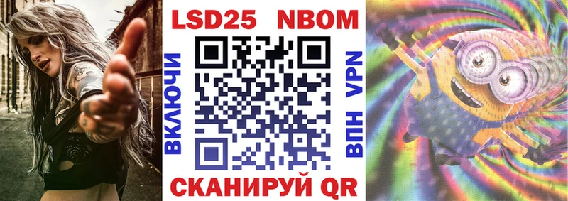 Марки NBOMe 1,5мг Новая Усмань